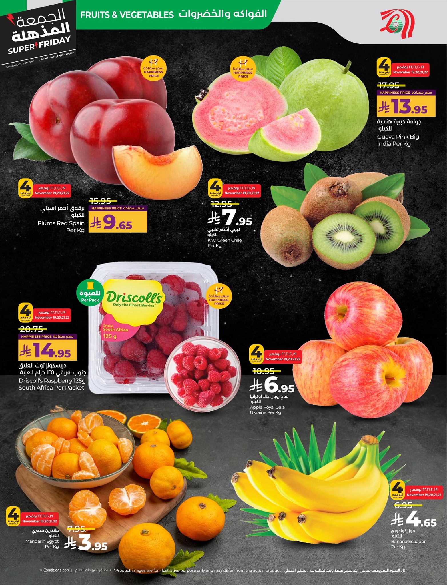 lulu-dammam-shati offers from 18nov to 5nov 2025 عروض لولو الدمام الشاطئ من 18 نوفمبر حتى 5 نوفمبر 2025 صفحة رقم 31